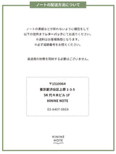 画像をギャラリービューアに読み込む, マンスリーダイアリーのみ中紙交換