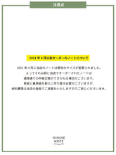 画像をギャラリービューアに読み込む, B6ノート 中紙交換