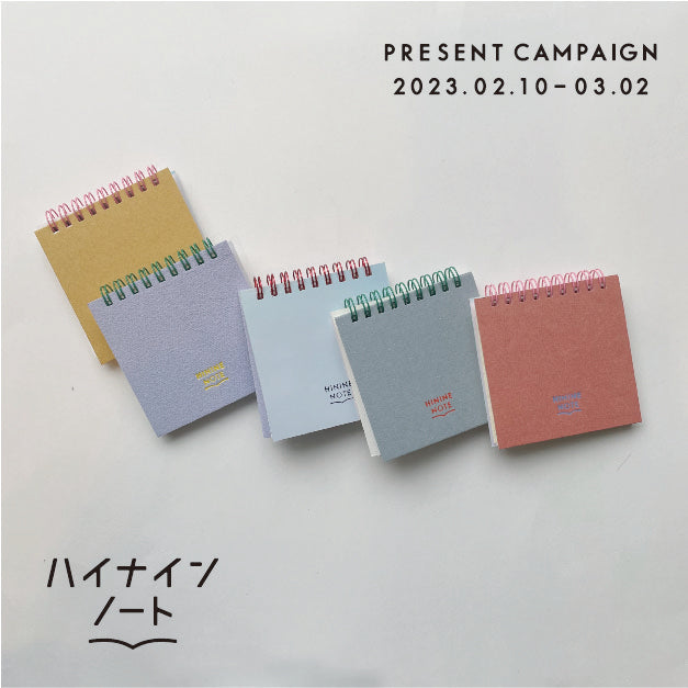 [池袋店]2/10〜プレゼントキャンペーン開催！