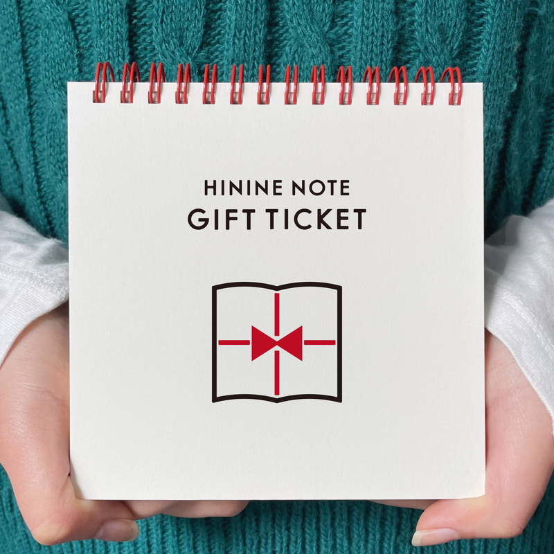 ギフトチケットの送り方