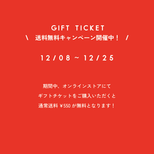 画像をギャラリービューアに読み込む, 代々木公園店で使えるギフトチケットTHANK YOU
