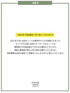 ウィークリーダイアリー＋メモ1pacへ中紙交換