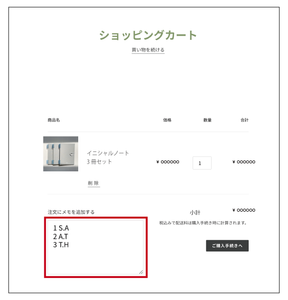 イニシャルノート/ターコイズ3冊セット